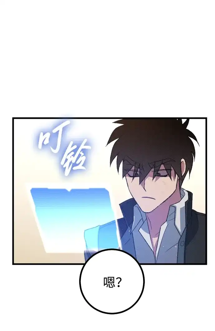 《过劳死后异界重生》第29话 第80页