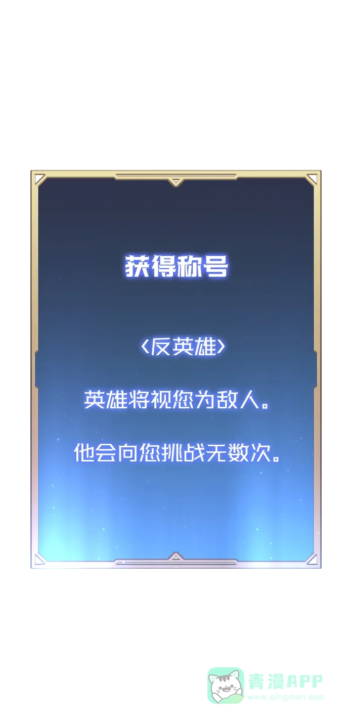 《过劳死后异界重生》第29话 第81页