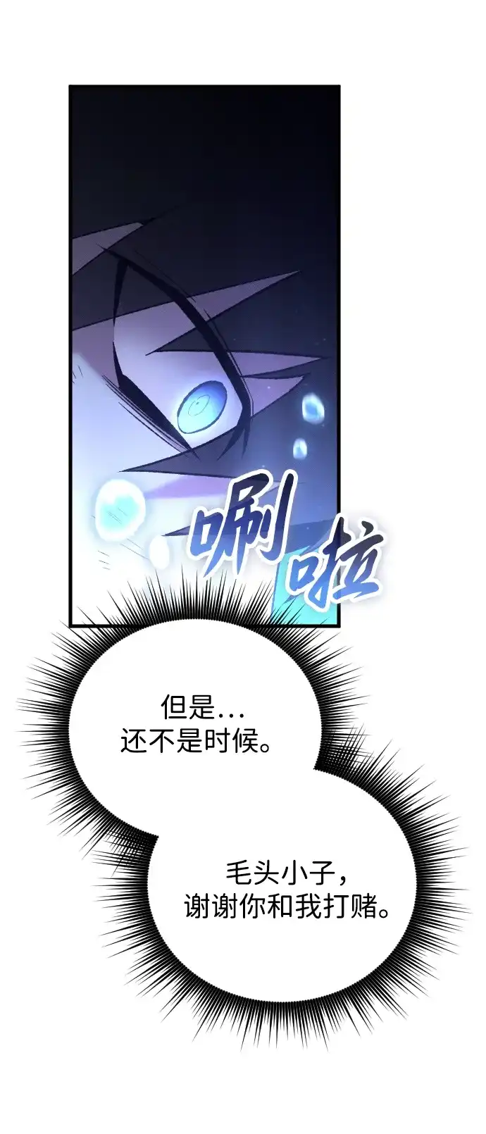 《过劳死后异界重生》第29话 第58页