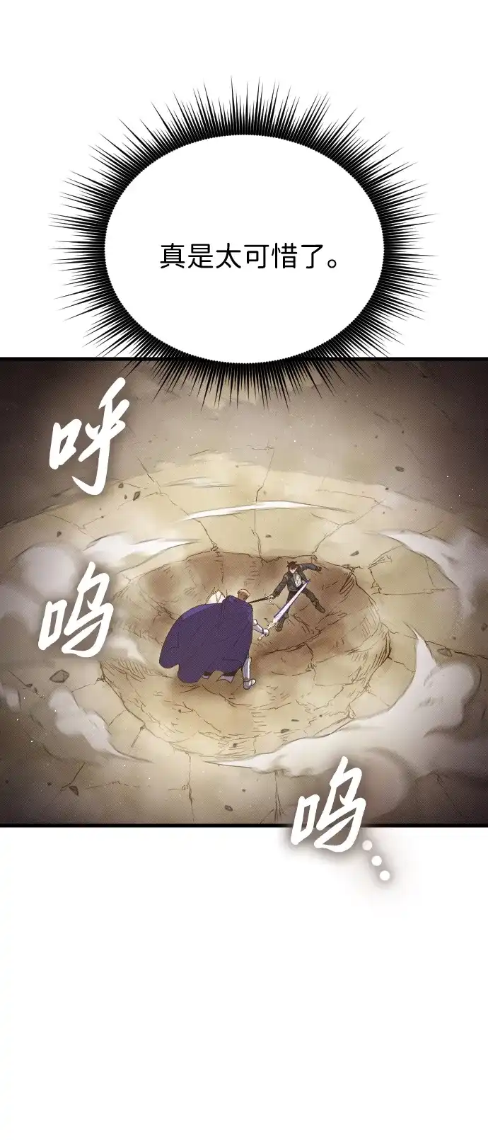 《过劳死后异界重生》第29话 第72页