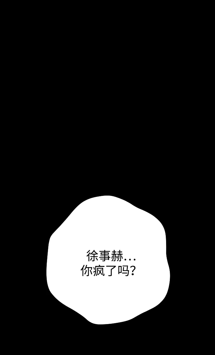 《过劳死后异界重生》第3话 第2页
