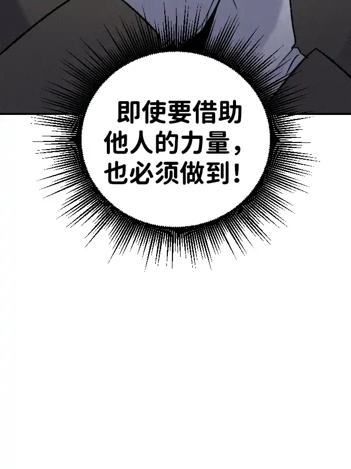 《过劳死后异界重生》第3话 第108页