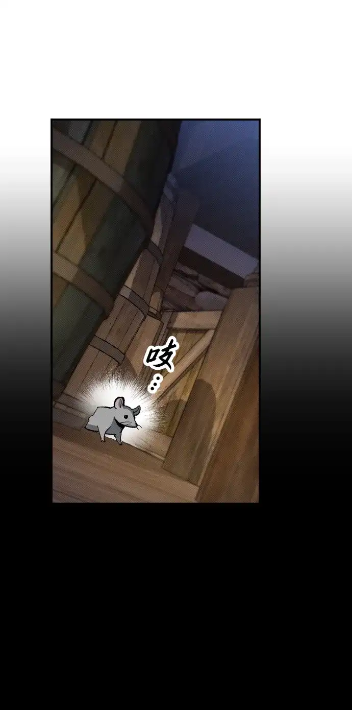 《过劳死后异界重生》第3话 第119页