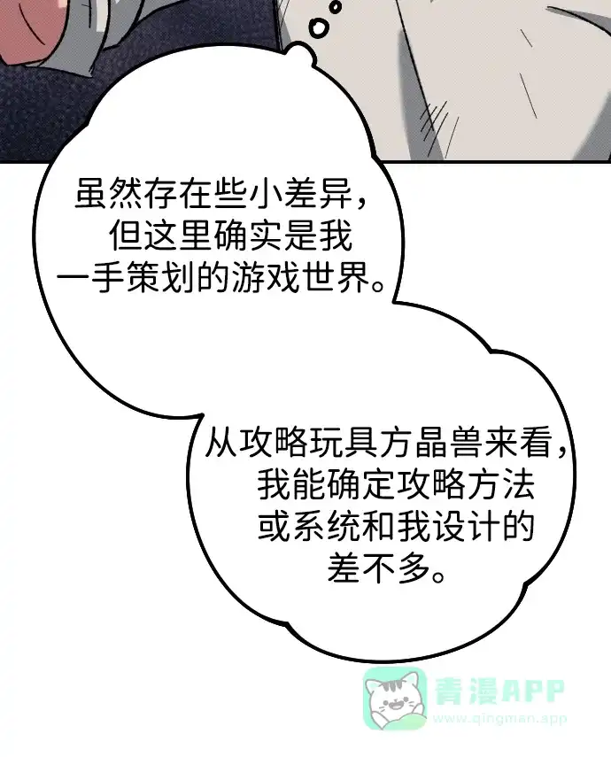 《过劳死后异界重生》第3话 第41页
