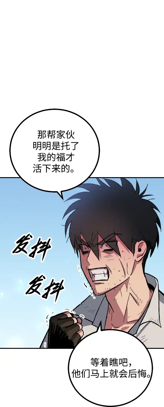 《过劳死后异界重生》第3话 第38页