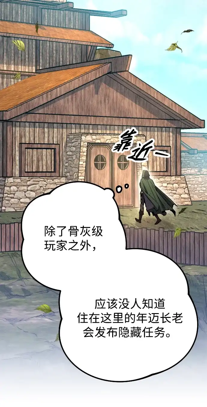 《过劳死后异界重生》第3话 第70页