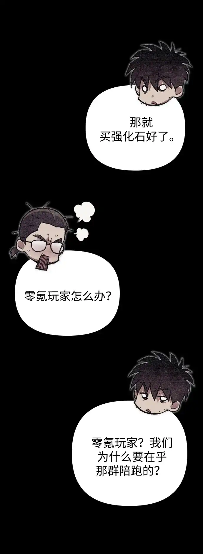 《过劳死后异界重生》第3话 第9页