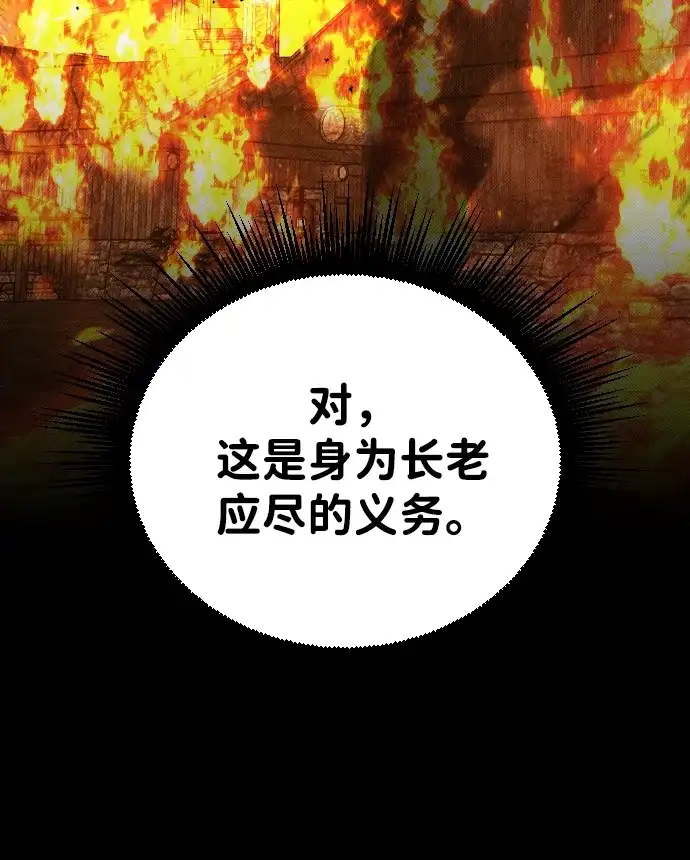 《过劳死后异界重生》第3话 第105页