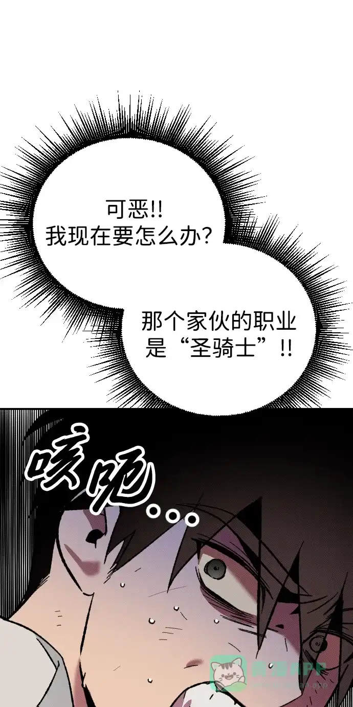 《过劳死后异界重生》第3话 第26页