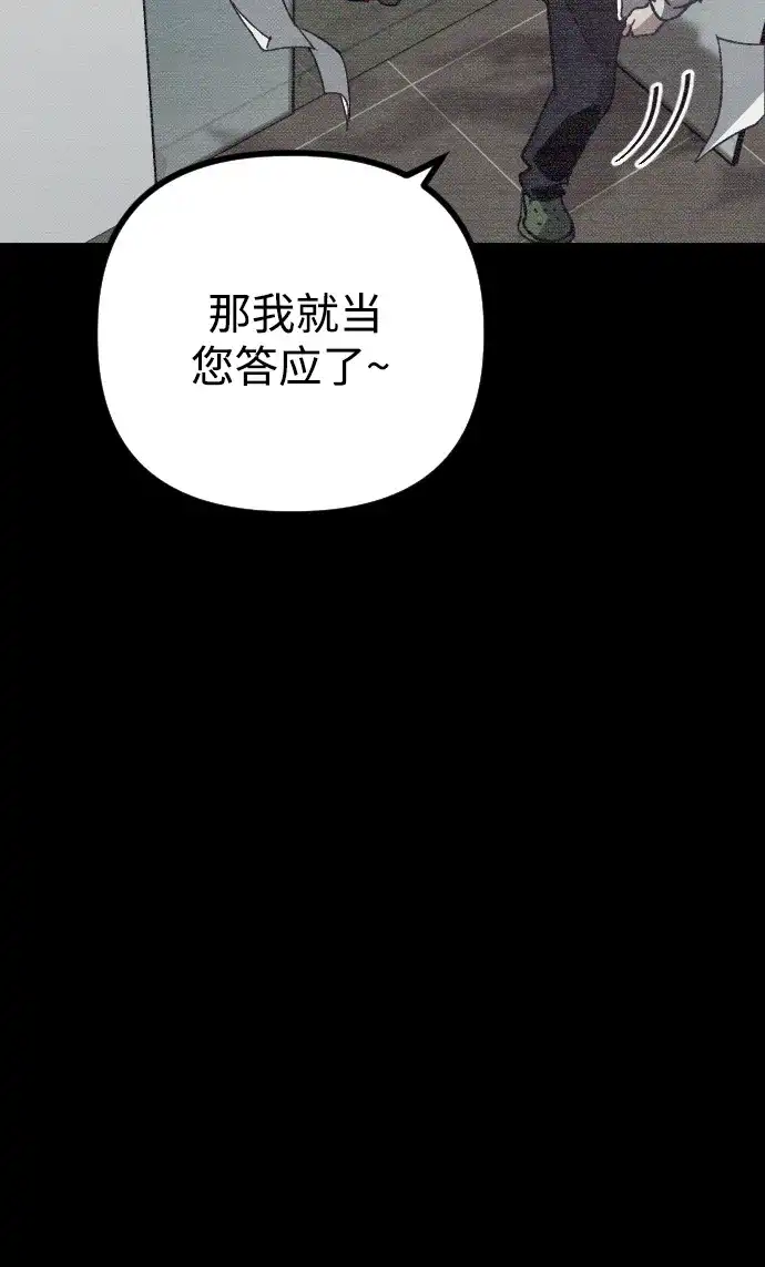 《过劳死后异界重生》第3话 第12页