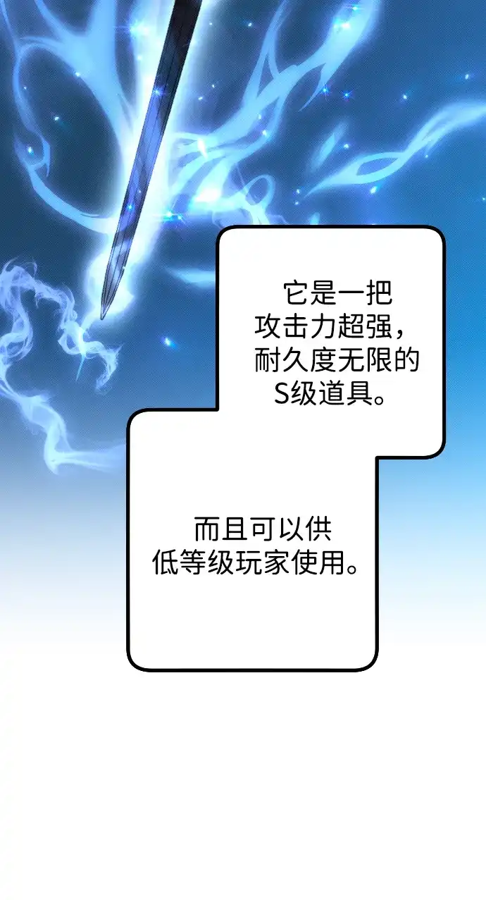 《过劳死后异界重生》第3话 第55页