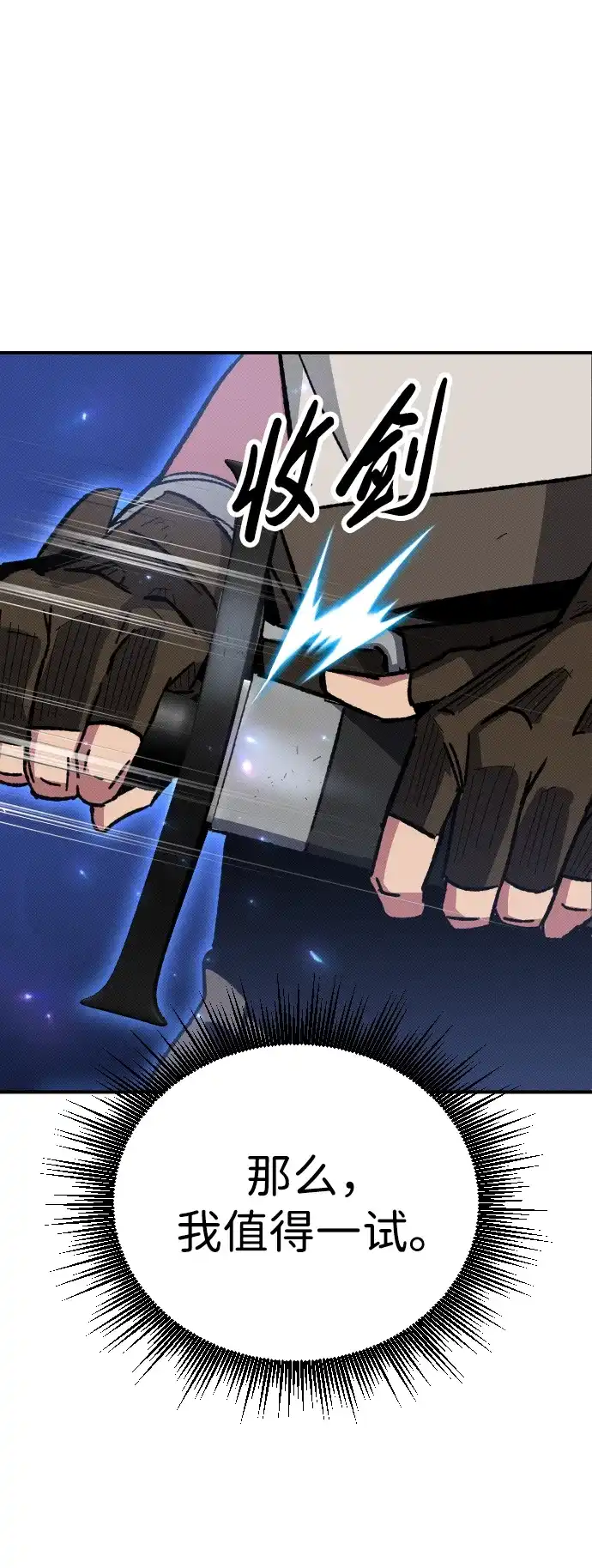 《过劳死后异界重生》第3话 第43页
