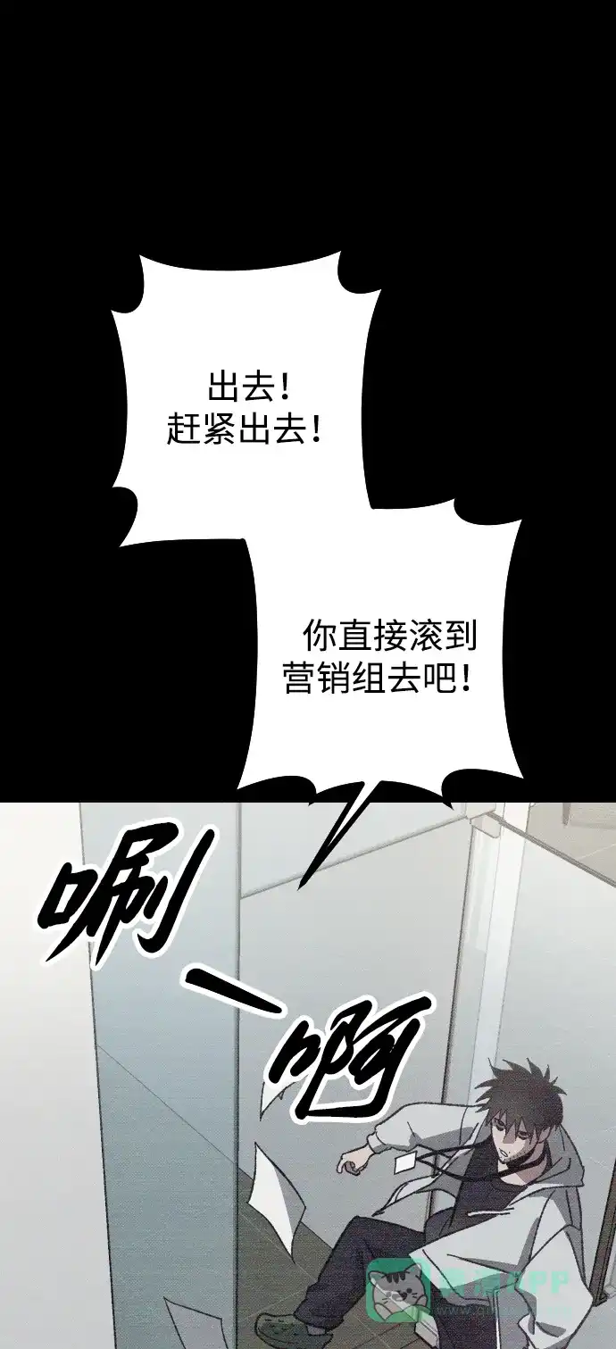 《过劳死后异界重生》第3话 第11页
