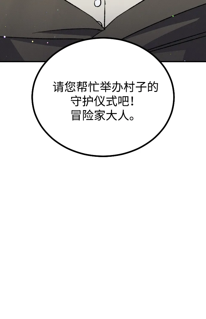 《过劳死后异界重生》第3话 第110页
