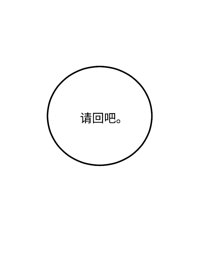 《过劳死后异界重生》第3话 第90页