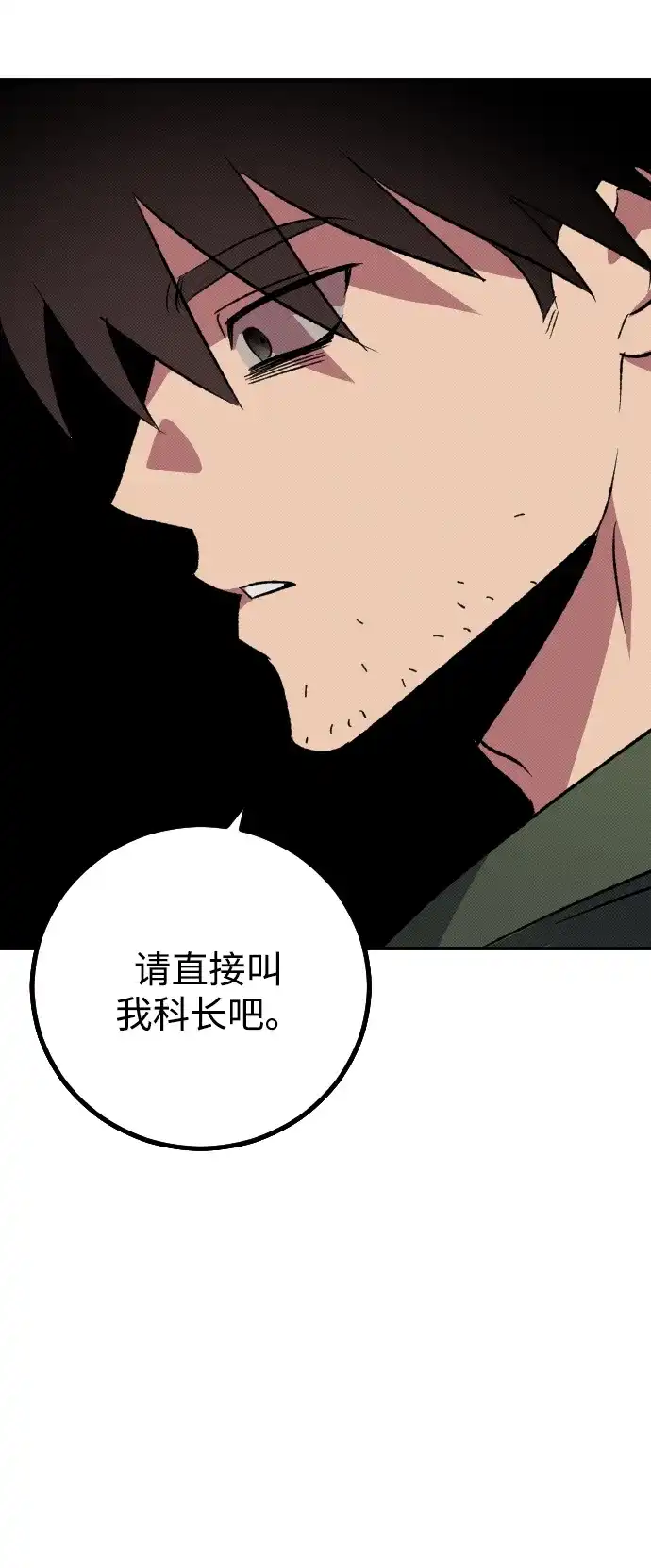 《过劳死后异界重生》第3话 第117页