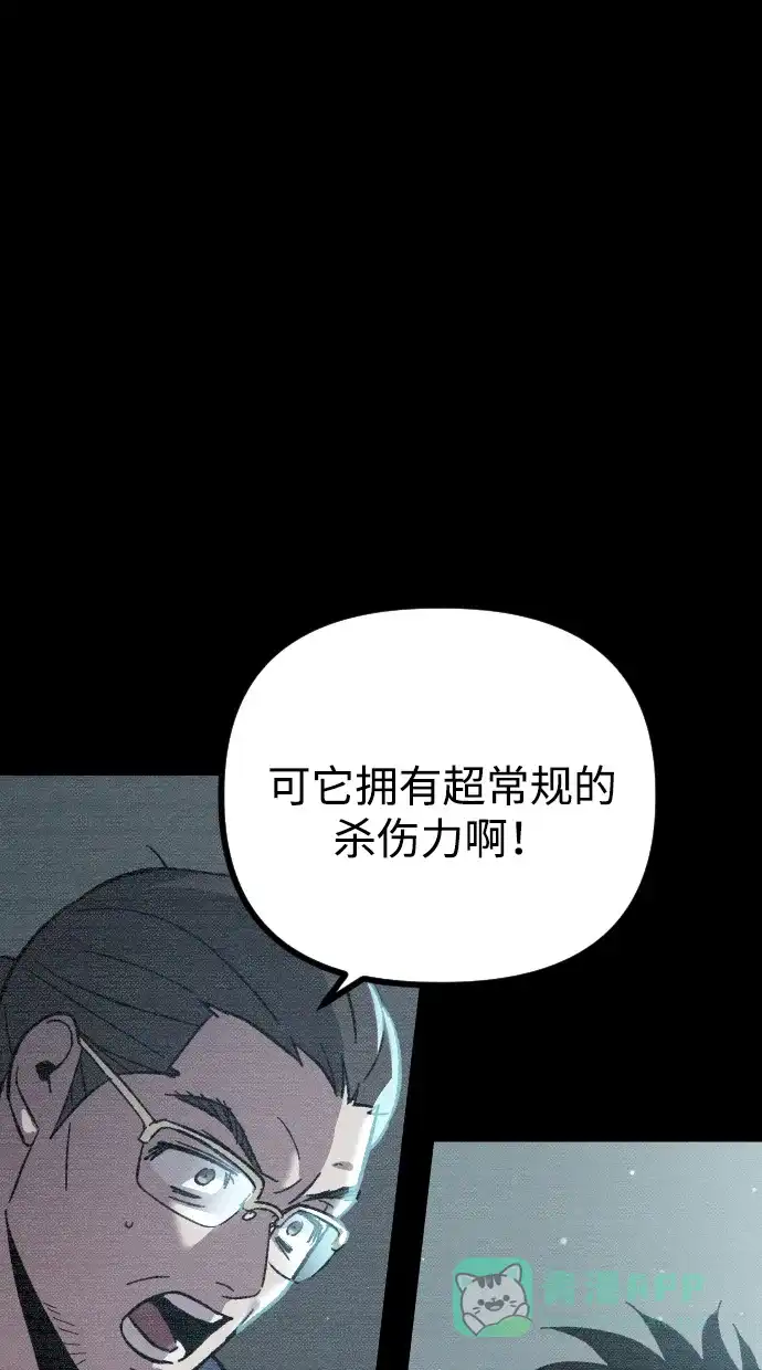 《过劳死后异界重生》第3话 第6页