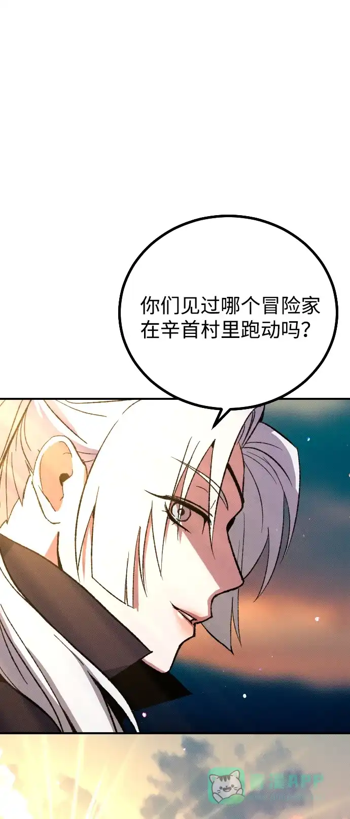 《过劳死后异界重生》第3话 第126页