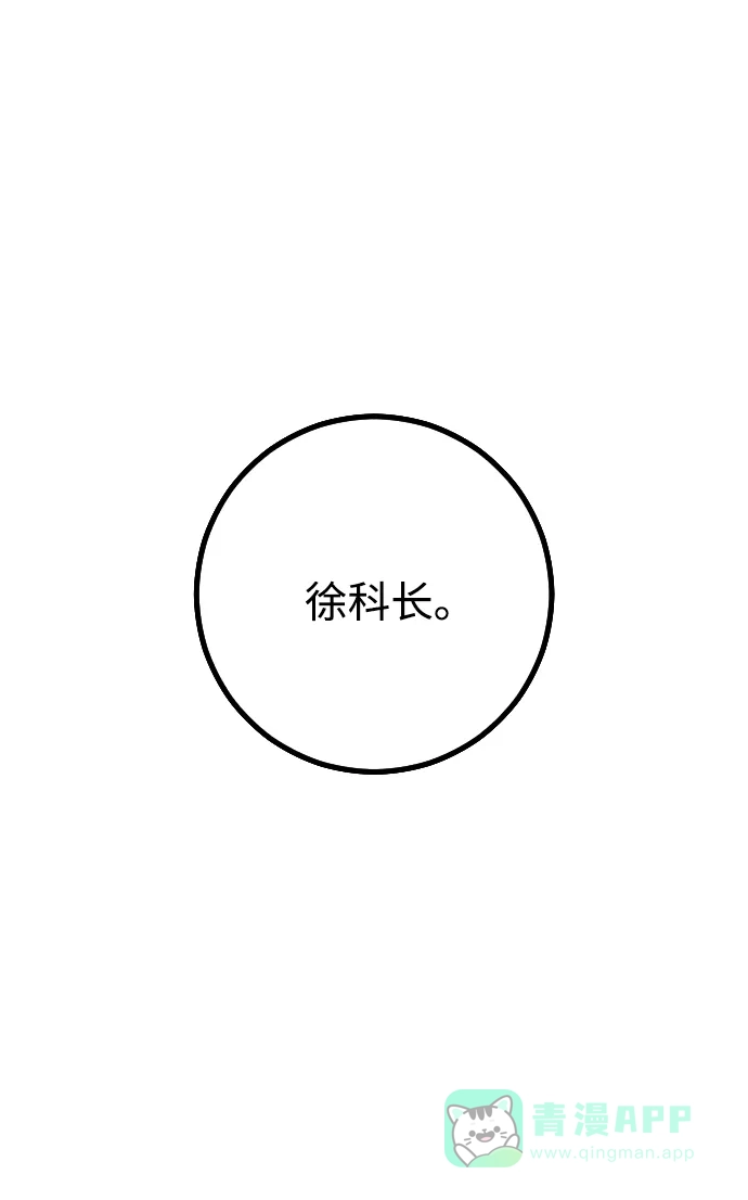 《过劳死后异界重生》第3话 第116页
