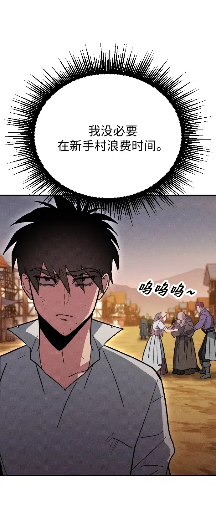 《过劳死后异界重生》第3话 第52页