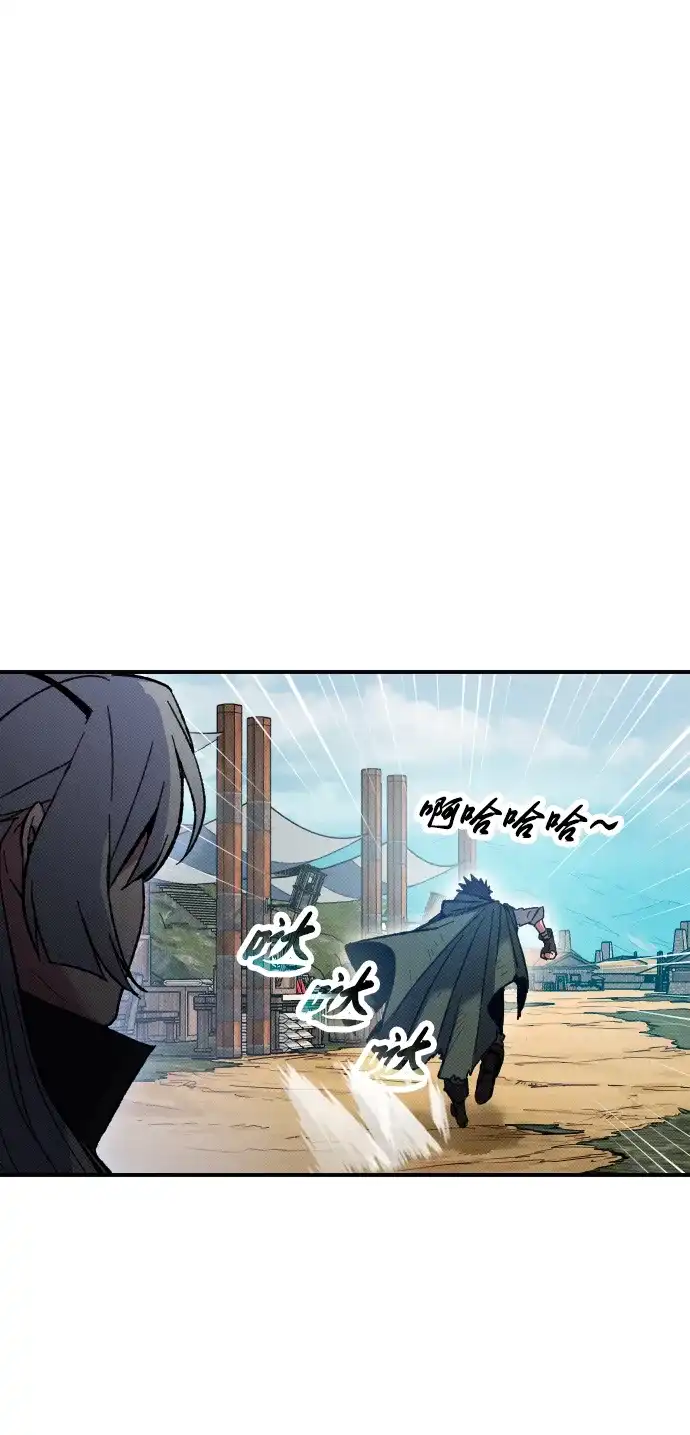 《过劳死后异界重生》第3话 第67页