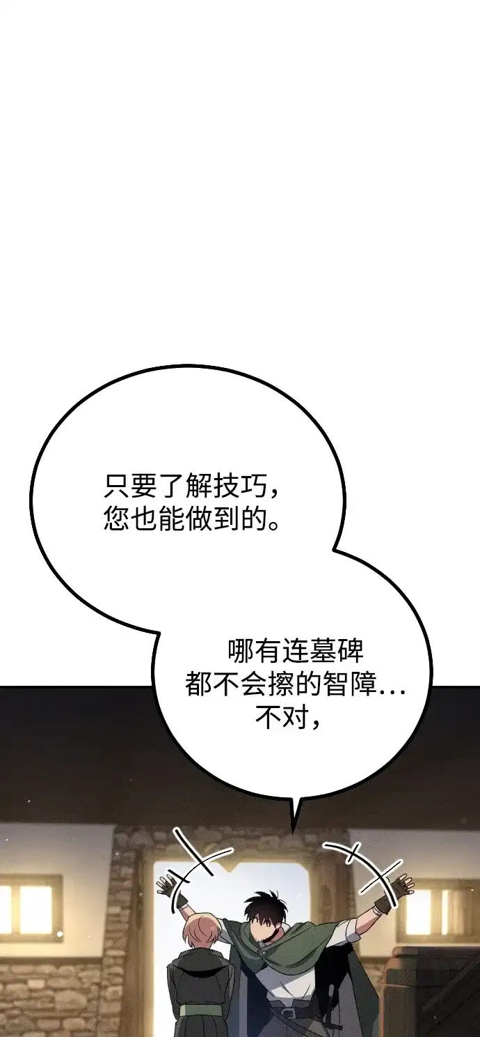 《过劳死后异界重生》第3话 第100页