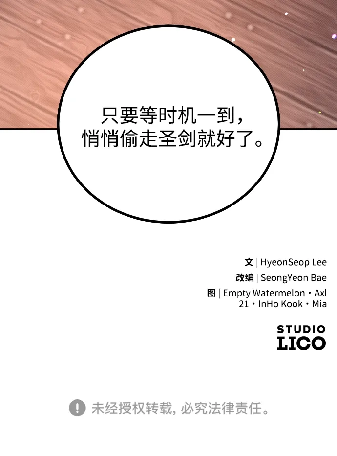 《过劳死后异界重生》第3话 第130页
