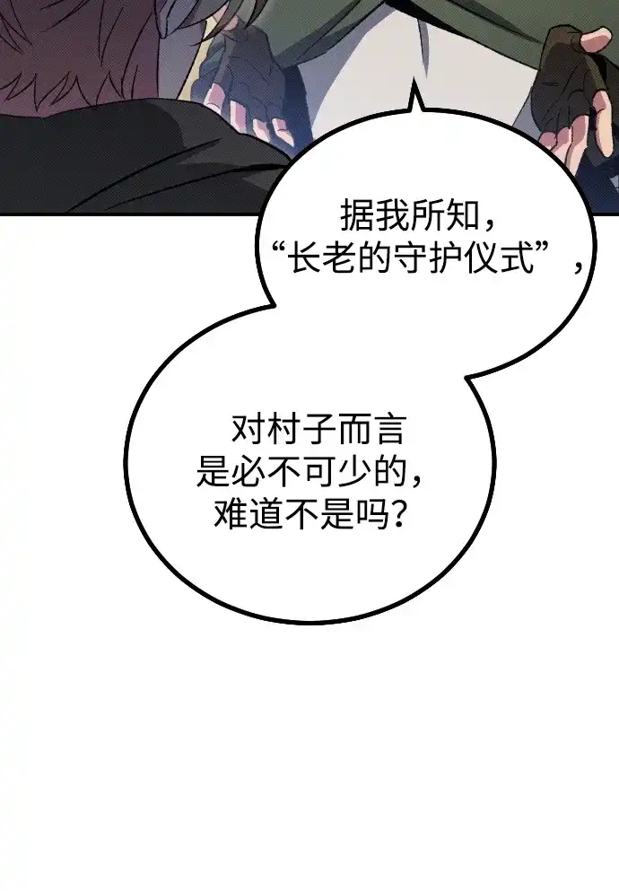 《过劳死后异界重生》第3话 第94页