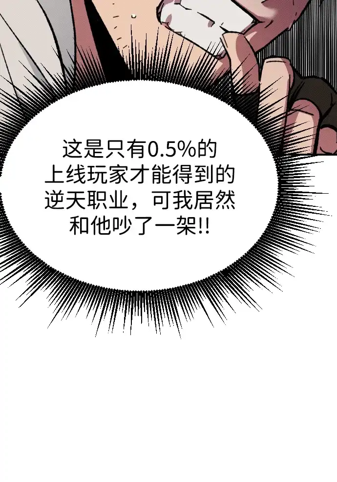 《过劳死后异界重生》第3话 第27页