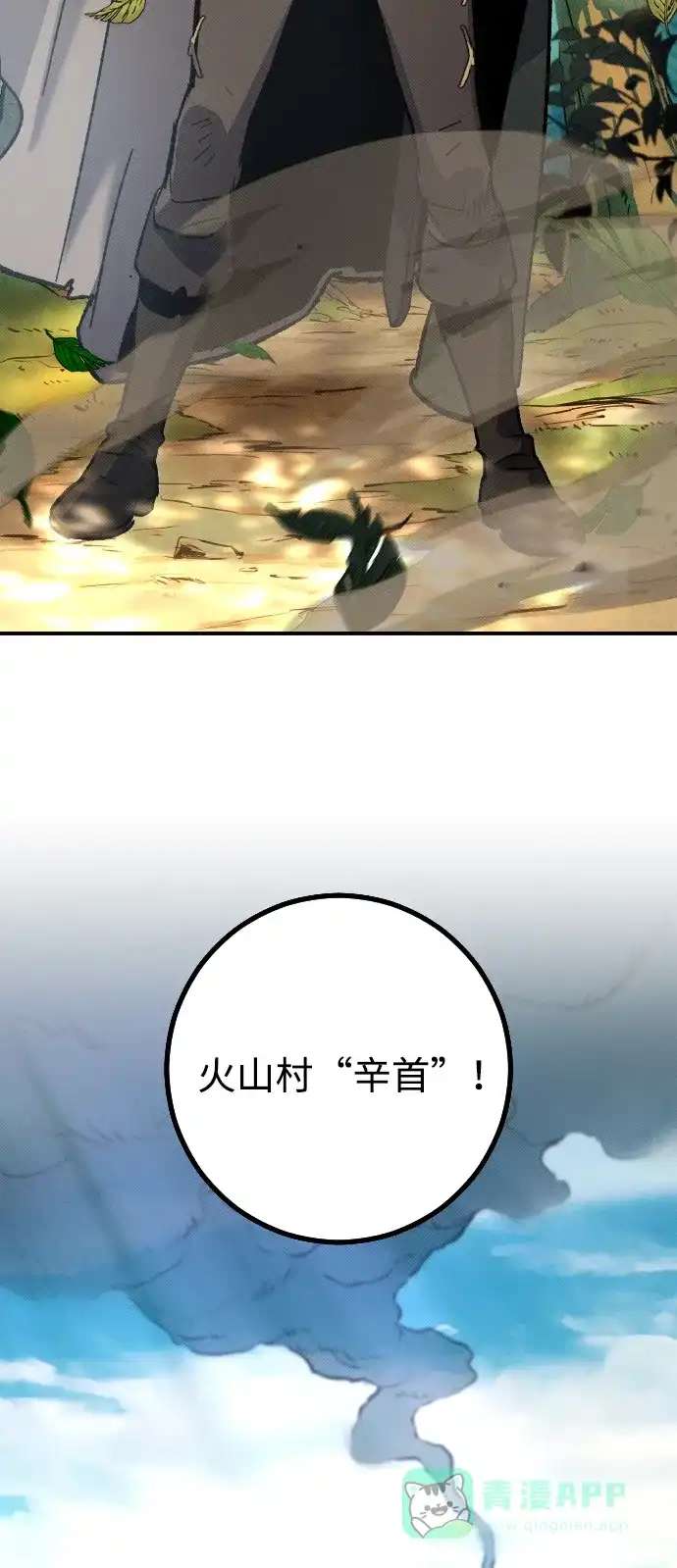 《过劳死后异界重生》第3话 第61页