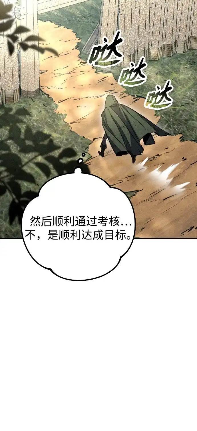 《过劳死后异界重生》第3话 第64页