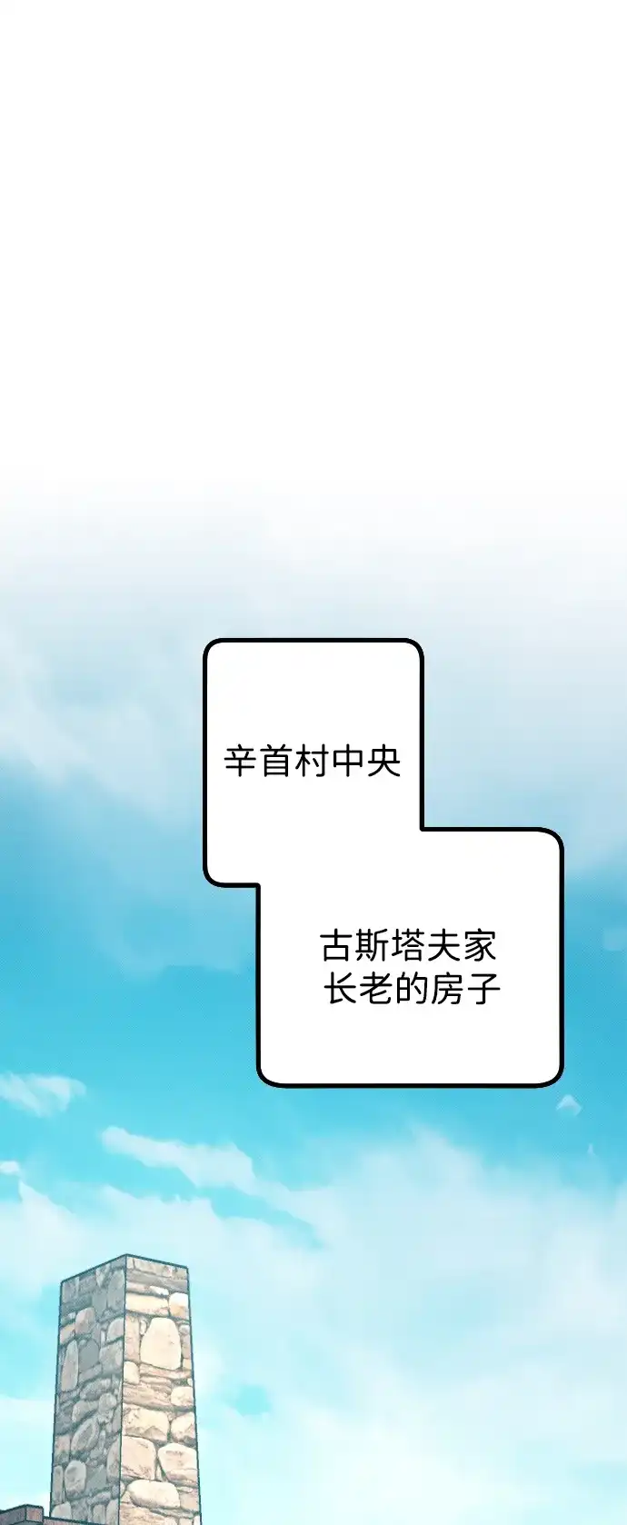 《过劳死后异界重生》第3话 第69页