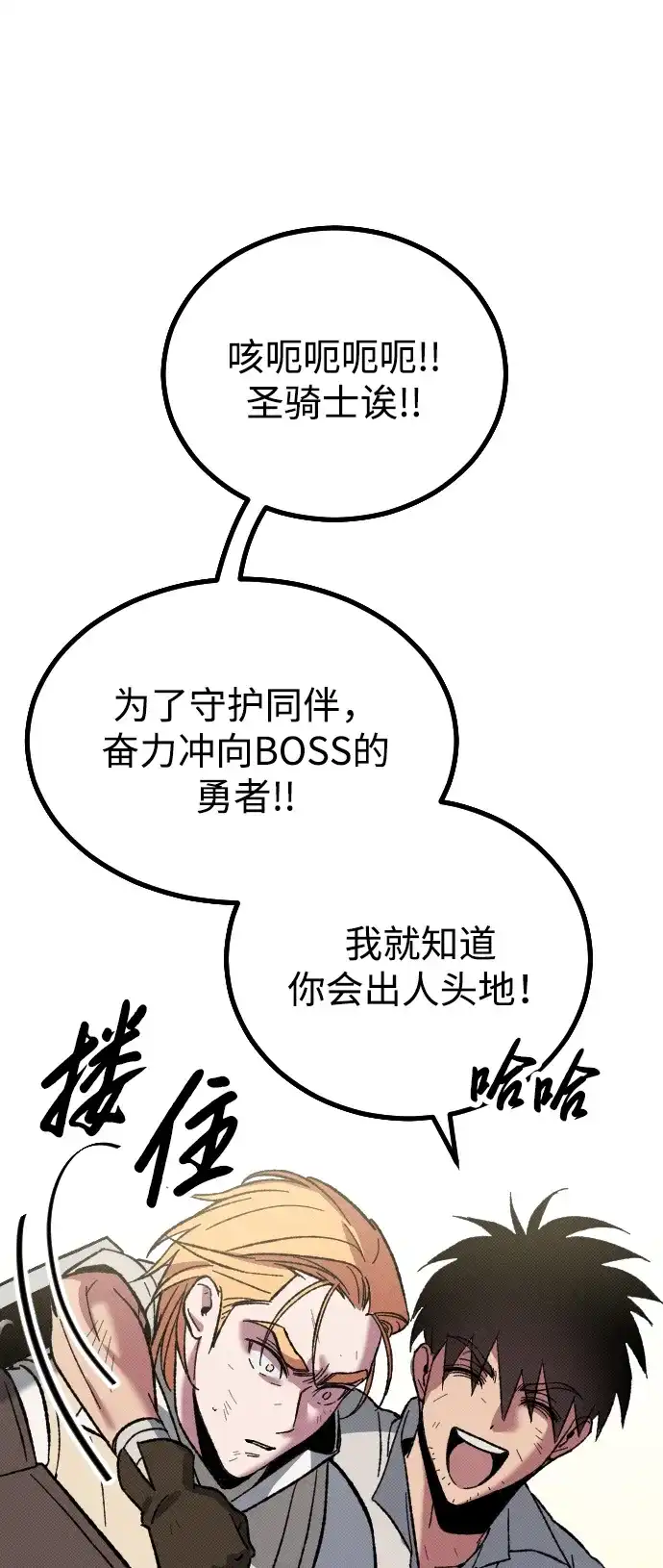 《过劳死后异界重生》第3话 第30页