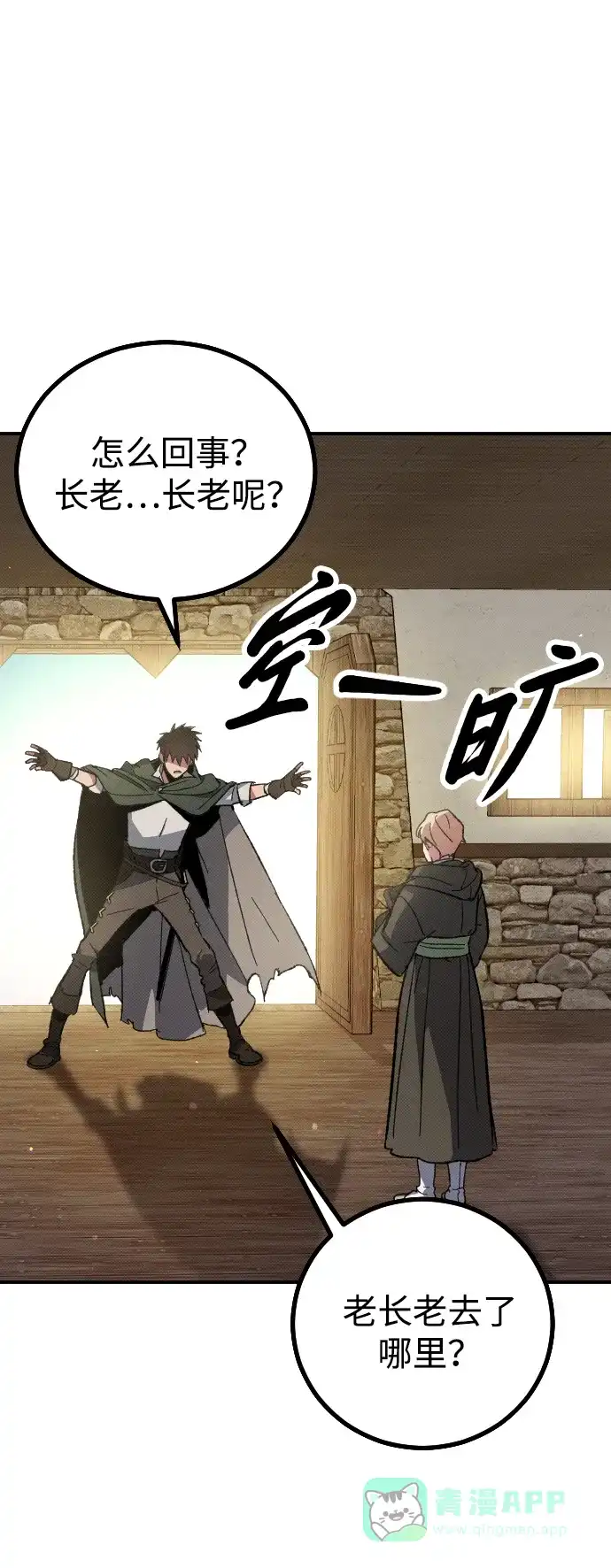 《过劳死后异界重生》第3话 第76页