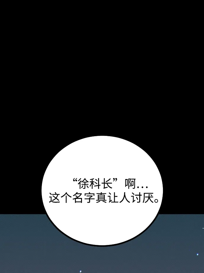 《过劳死后异界重生》第3话 第120页