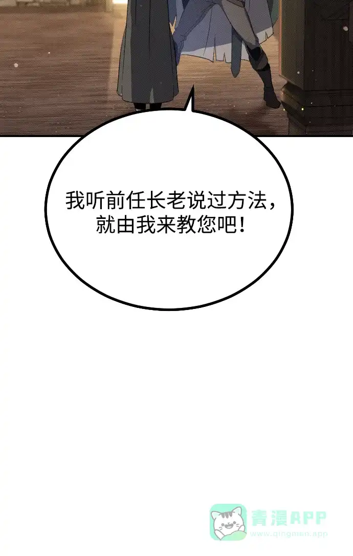 《过劳死后异界重生》第3话 第101页