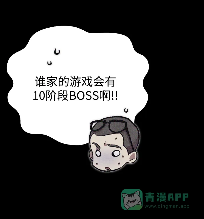 《过劳死后异界重生》第3话 第16页
