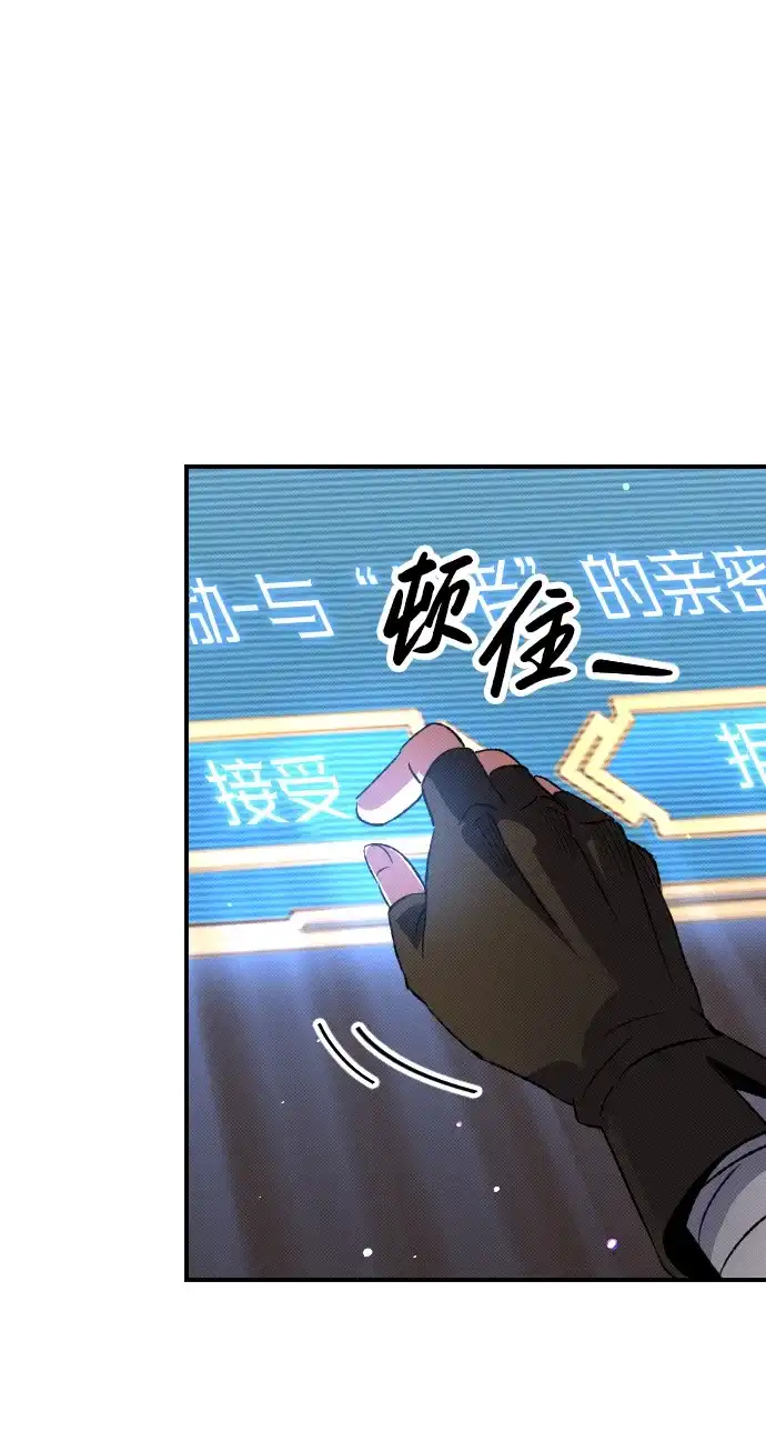 《过劳死后异界重生》第3话 第115页