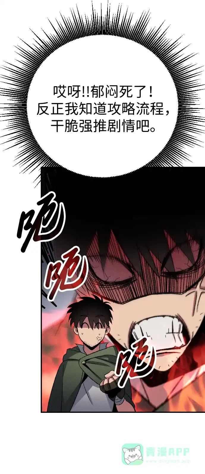 《过劳死后异界重生》第3话 第96页