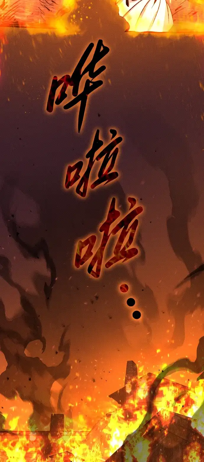 《过劳死后异界重生》第3话 第104页
