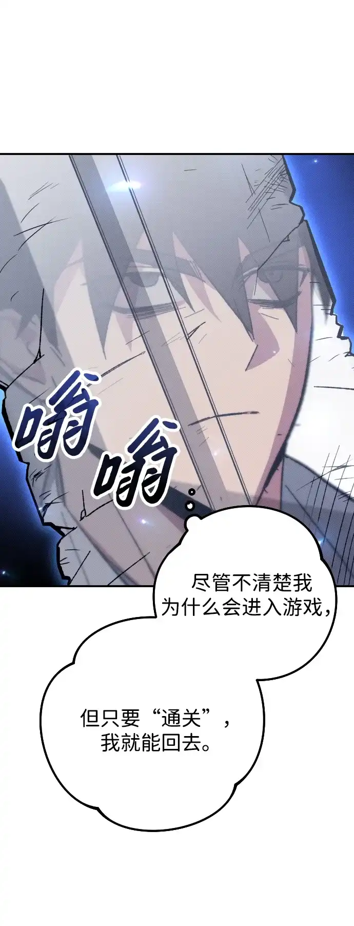 《过劳死后异界重生》第3话 第42页
