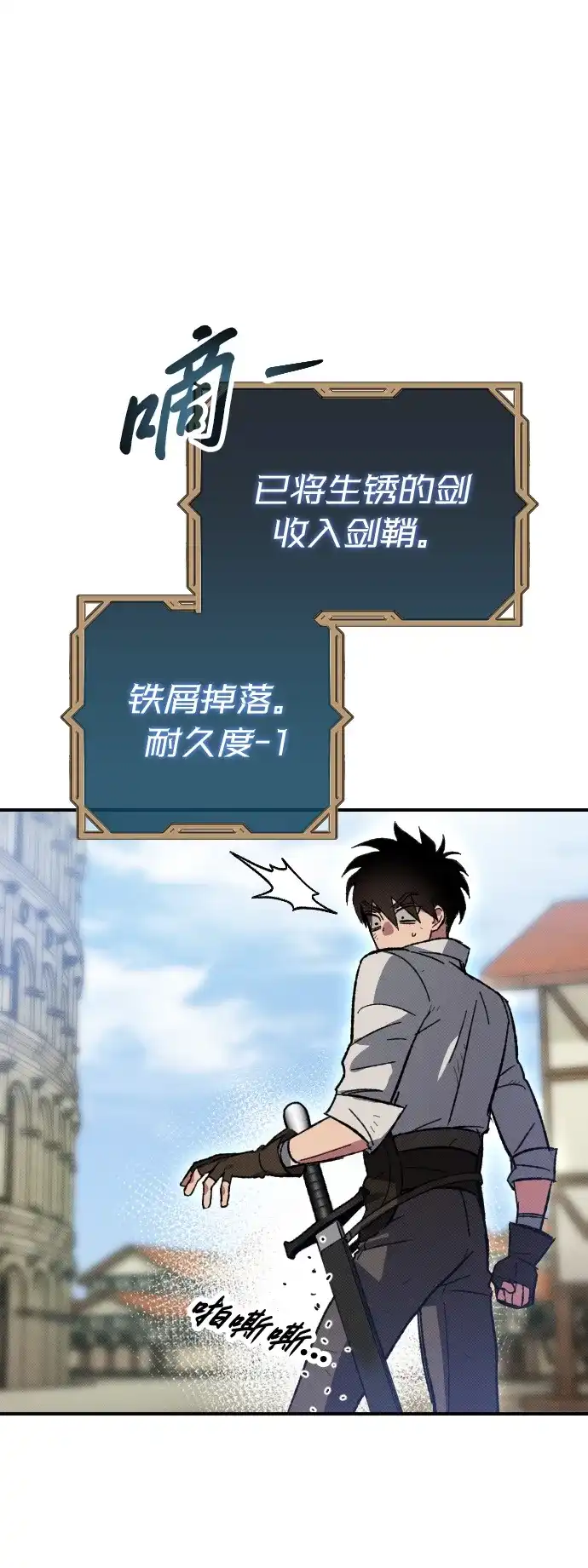 《过劳死后异界重生》第3话 第44页