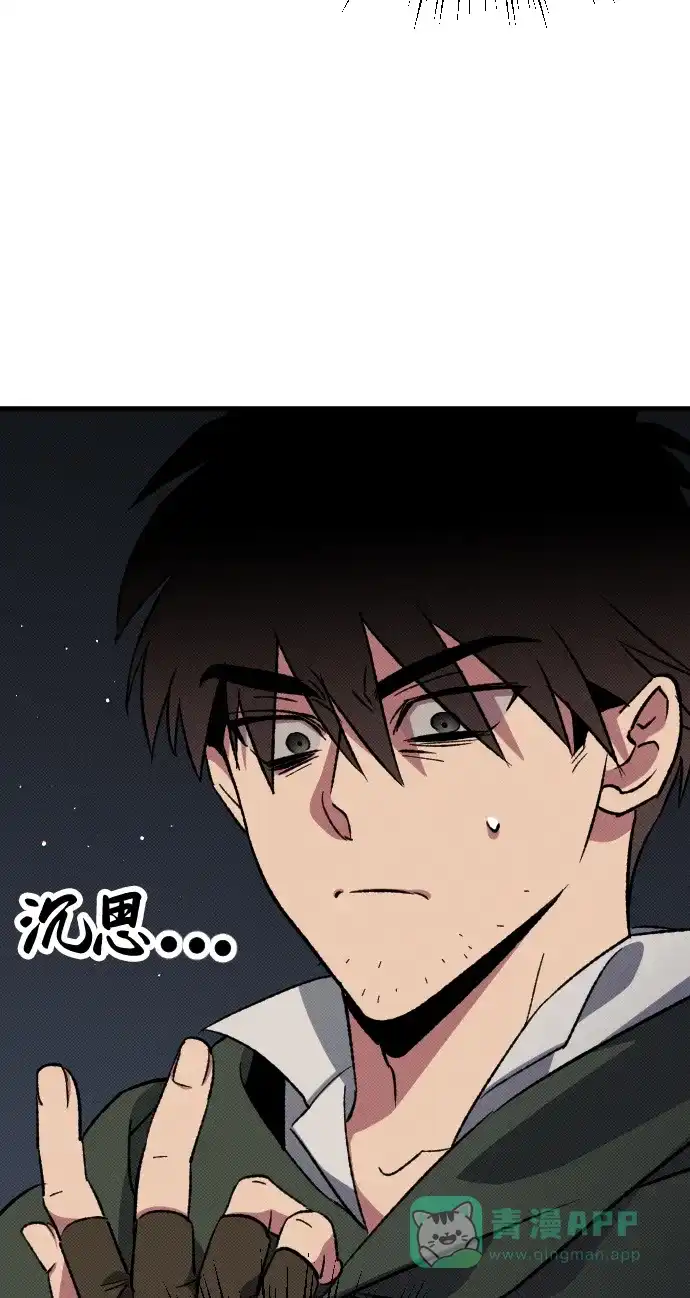 《过劳死后异界重生》第4话 第26页