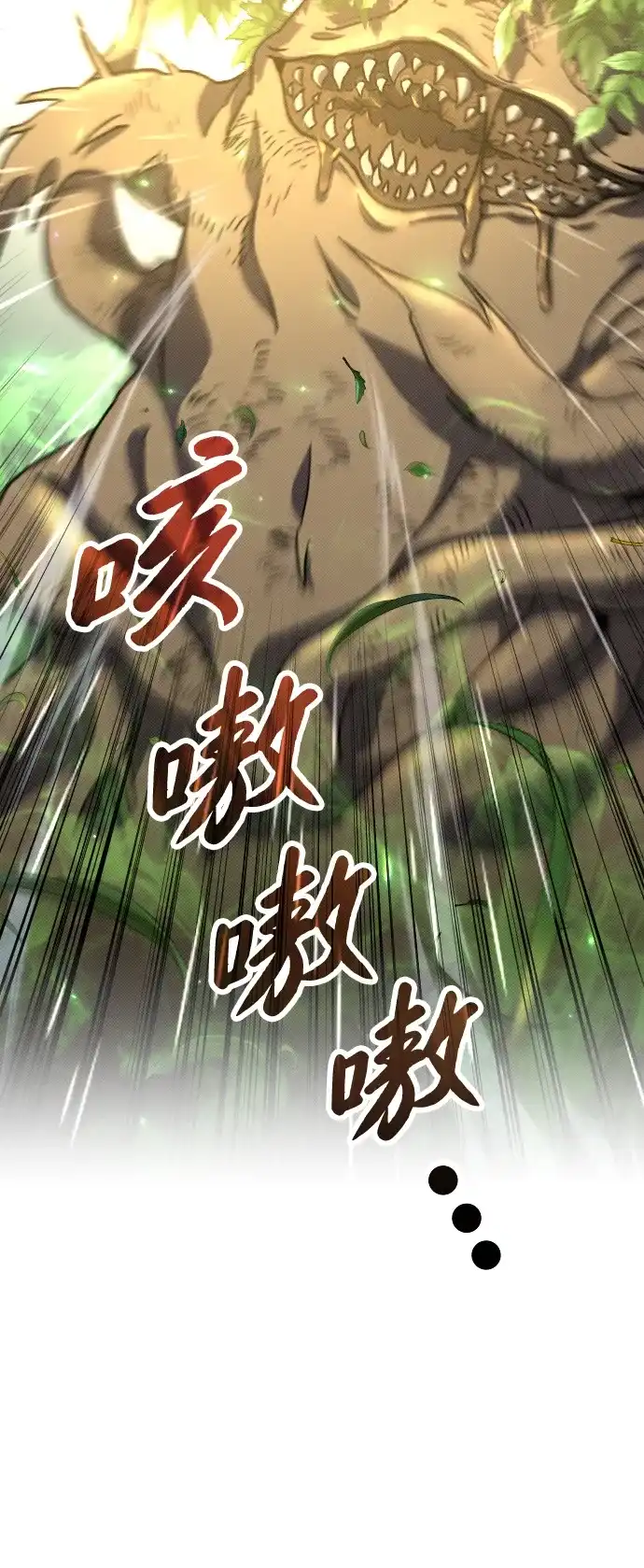 《过劳死后异界重生》第4话 第39页