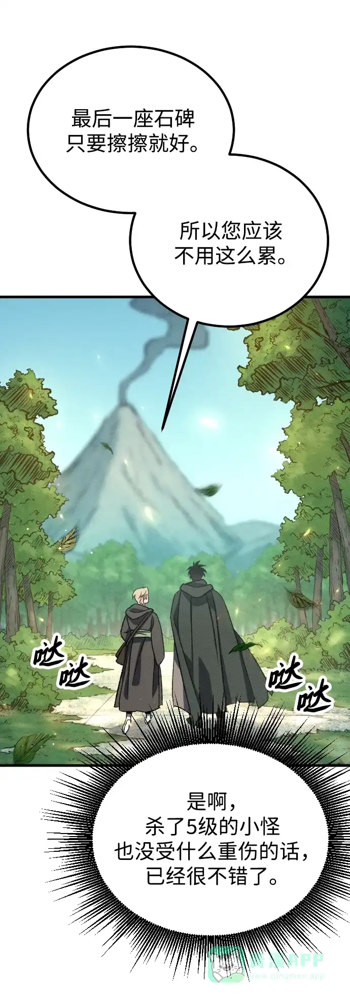 《过劳死后异界重生》第4话 第46页