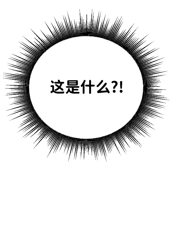 《过劳死后异界重生》第4话 第139页