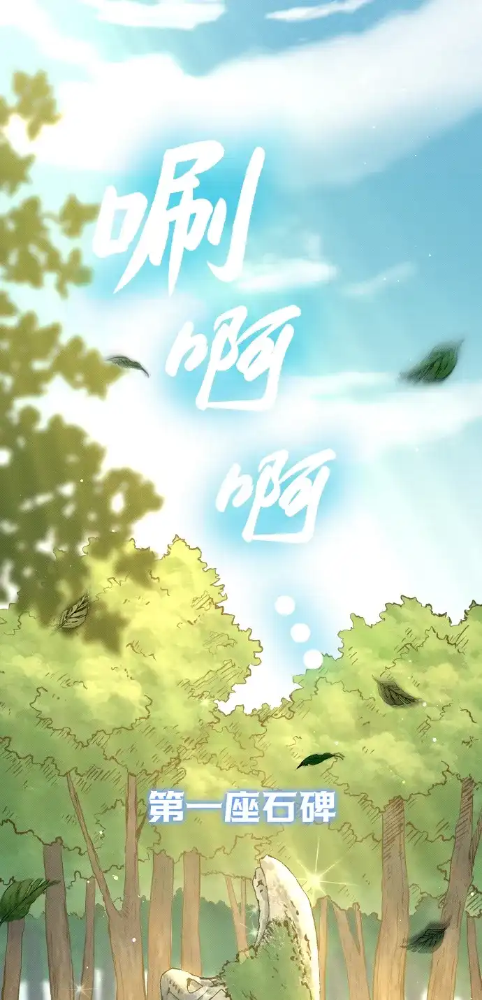 《过劳死后异界重生》第4话 第14页