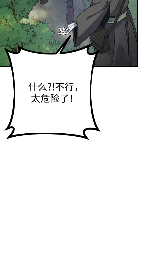 《过劳死后异界重生》第4话 第64页