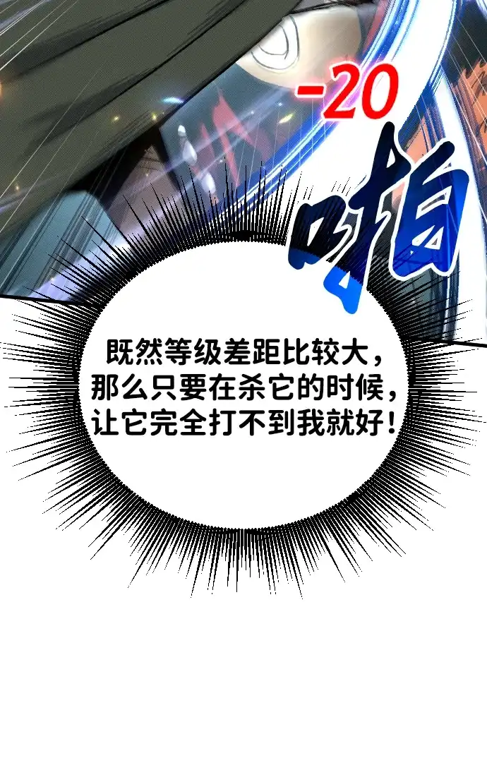 《过劳死后异界重生》第4话 第84页