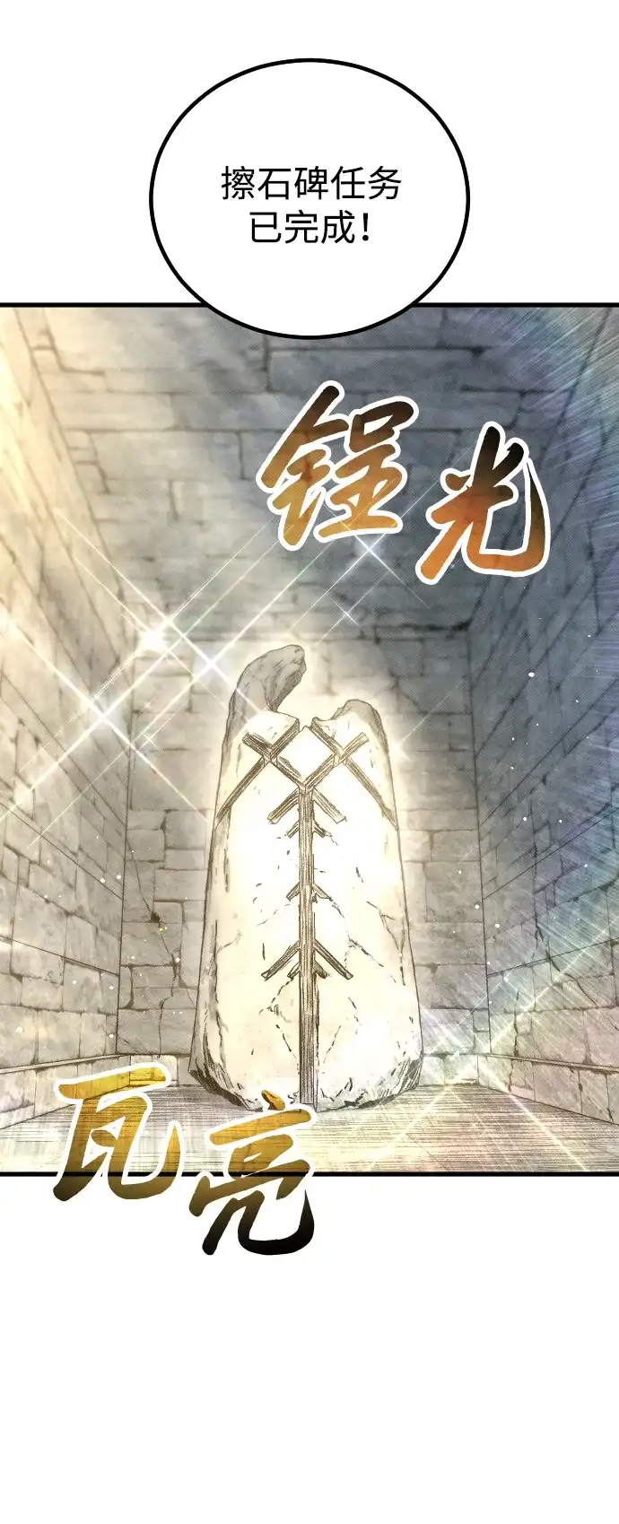 《过劳死后异界重生》第4话 第123页